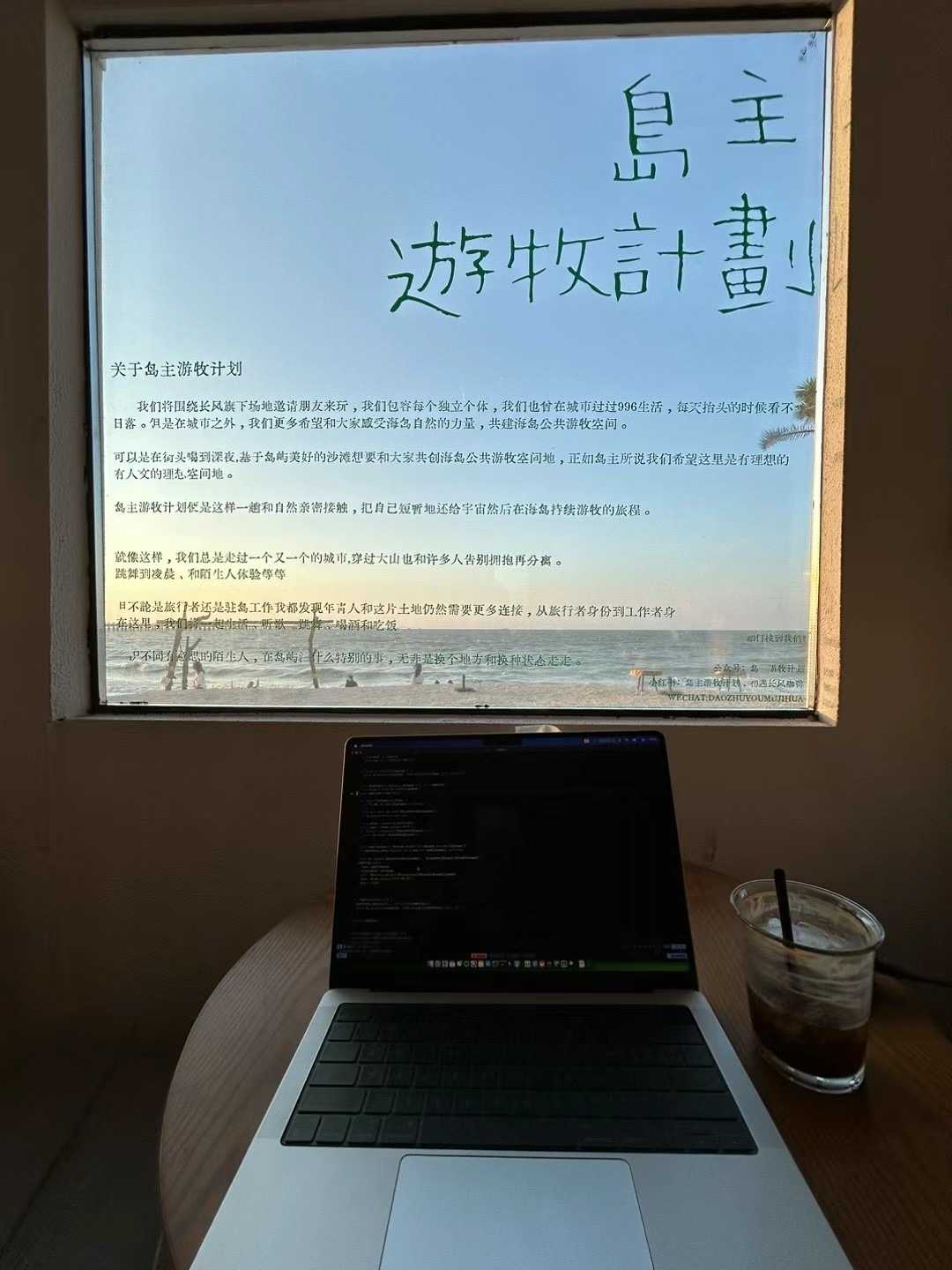 涠洲岛初遇长风咖啡店